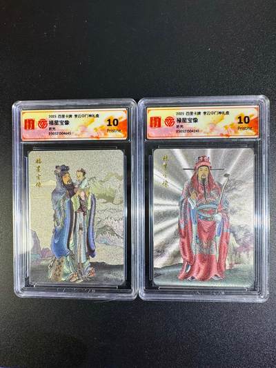 NO.16 好又多金牌大场，双11狂欢继续！每周一站式配齐，方便凑单！（周6晚8点截拍，卖家送拍0抽成！） - 百里 门神礼盒 李云中 福星+禄星 折光 10P