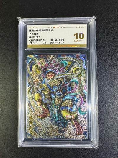 NO.16 好又多金牌大场，双11狂欢继续！每周一站式配齐，方便凑单！（周6晚8点截拍，卖家送拍0抽成！） - 墨婉 多吉 齐天大圣 粗闪 10G+