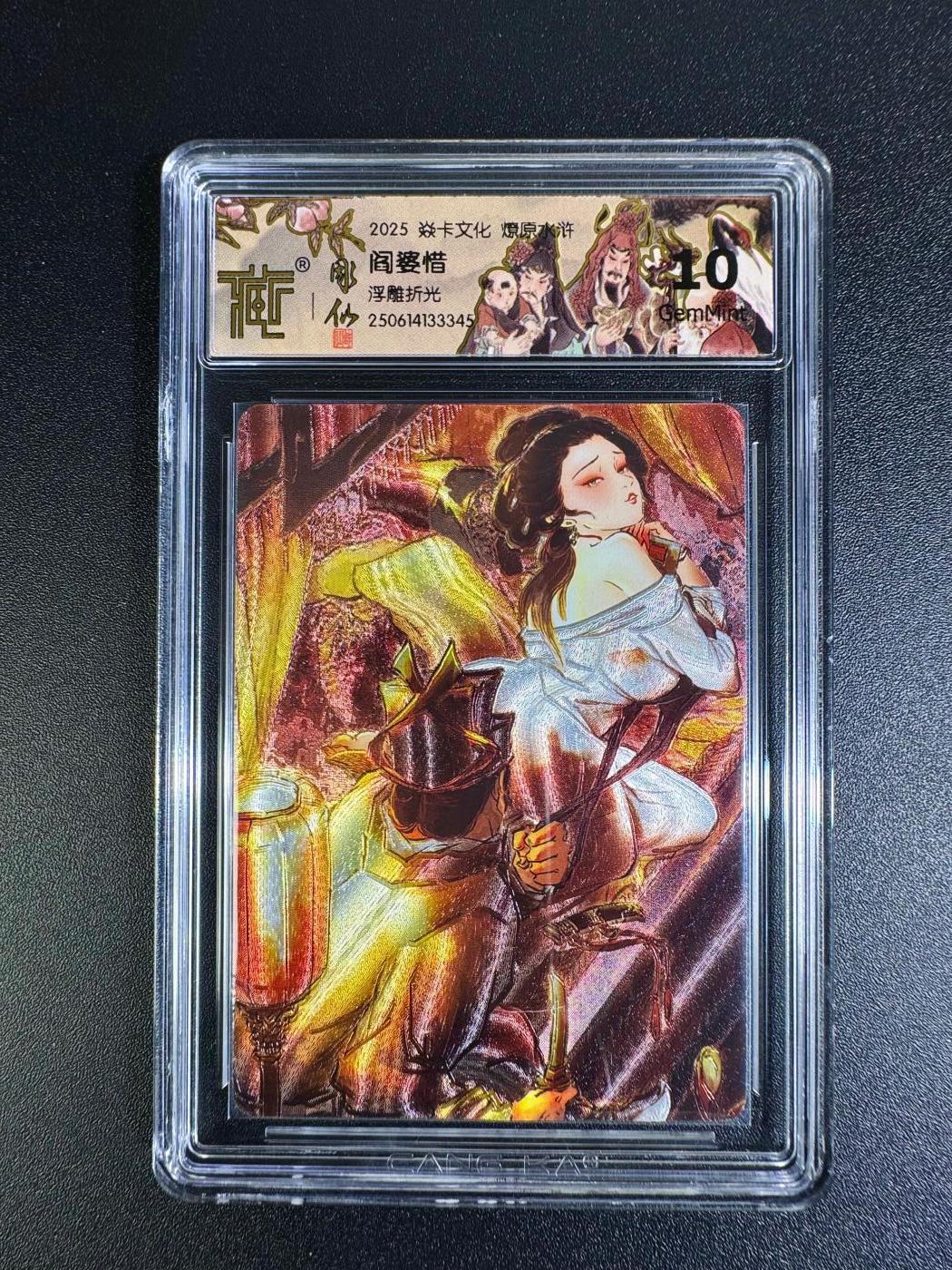 NO.16 好又多金牌大场，双11狂欢继续！每周一站式配齐，方便凑单！（周6晚8点截拍，卖家送拍0抽成！） 焱卡 燎原水浒  阎婆惜 浮雕折光 10G