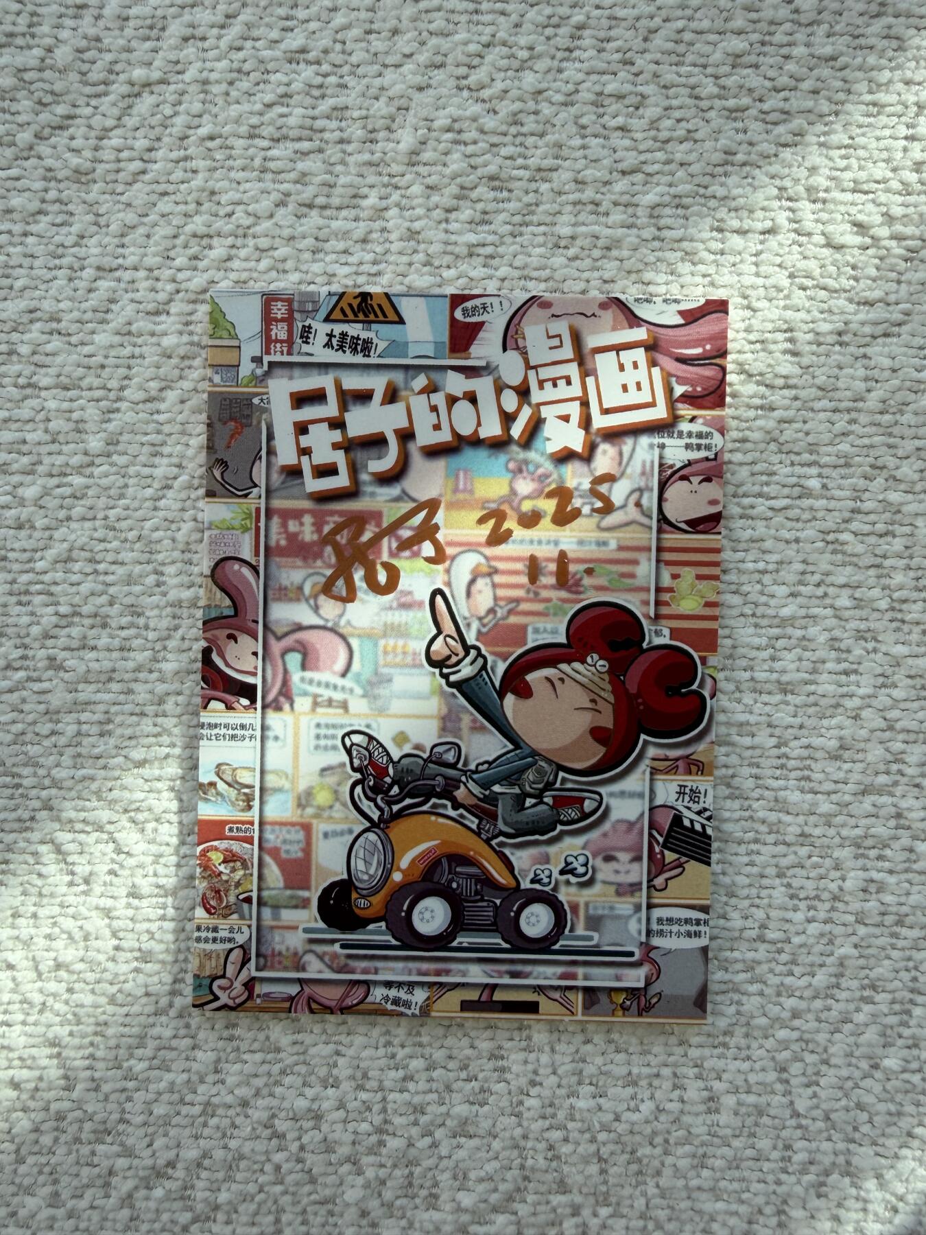 天玑星卡拍第143期《11.27周四截拍》持续收拍收评中 满赠卡需备注 【手绘卡】居子 孙悟空 手绘卡