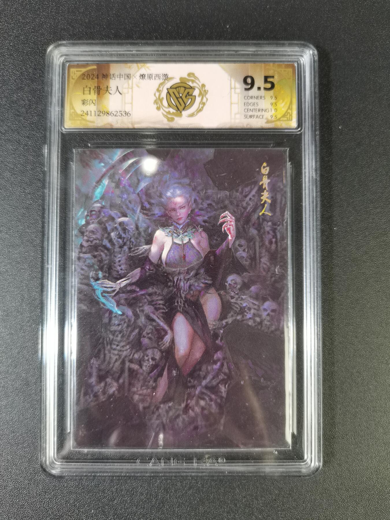 NO.16 好又多金牌大场，双11狂欢继续！每周一站式配齐，方便凑单！（周6晚8点截拍，卖家送拍0抽成！） 焱卡 神话中国 白骨夫人 彩闪 9.5分