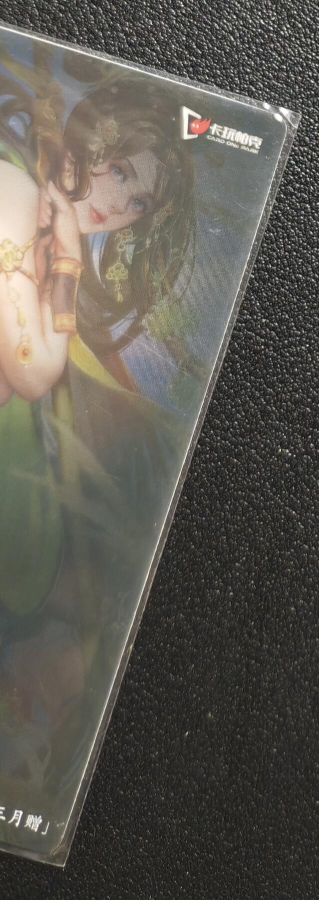 天玑星卡拍第142期《11.25周二截拍艺气风发》持续收拍收评中 满赠卡需备注 卡玩帕克 满赠卡 2024年3月赠 粗闪