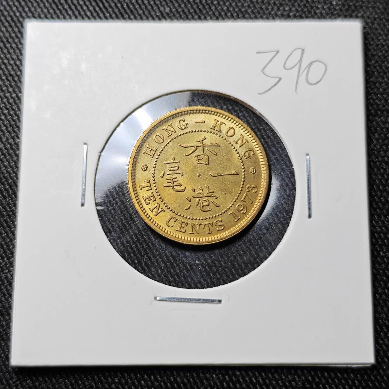 KK钱币收藏小铺 （套币 好品/批量散币 银币）专场  2月预留时间 周末发货  1973香港1毫铜币 好品