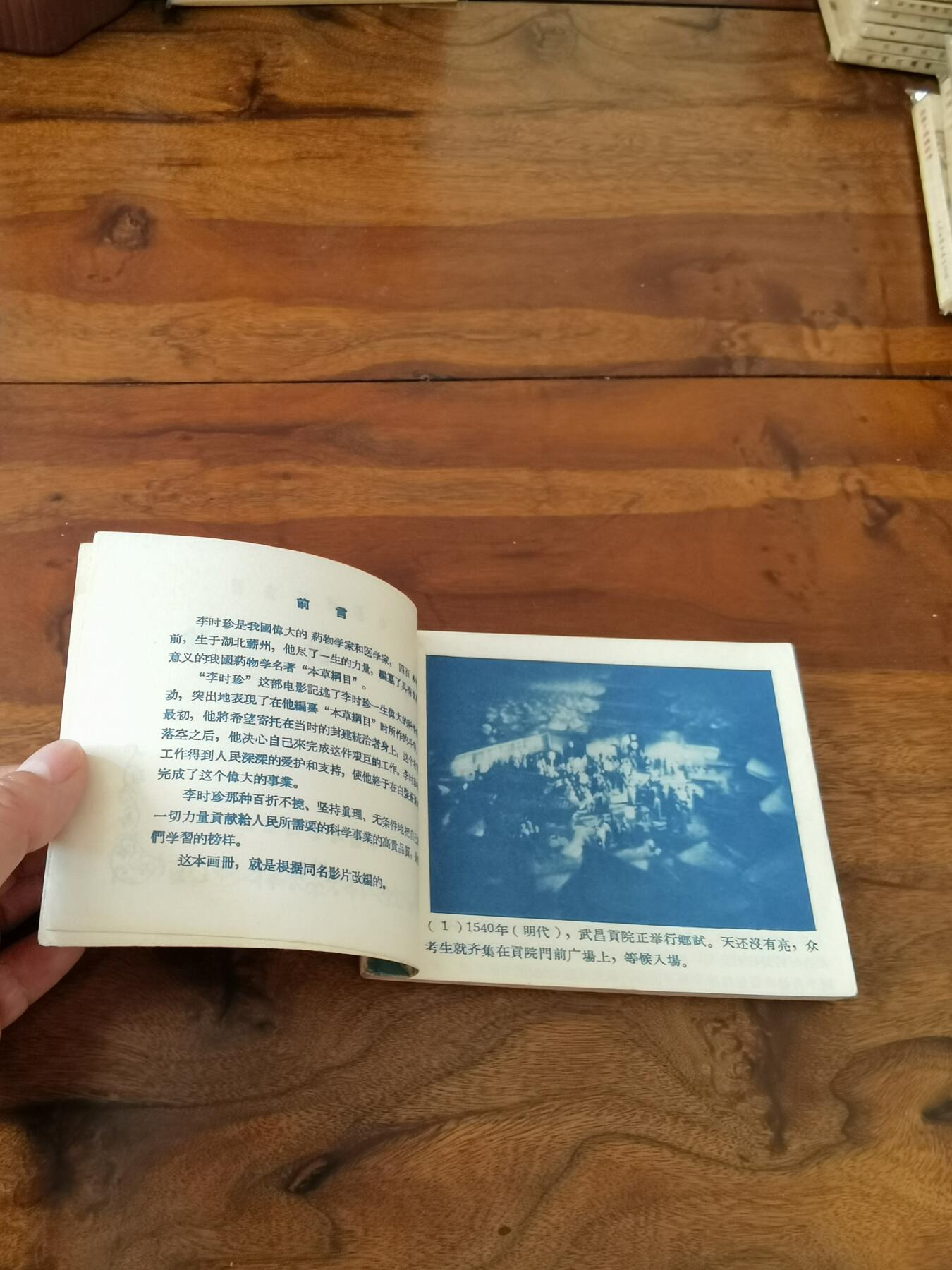 五六十年代老版经典老电影绘画连环画拍卖会