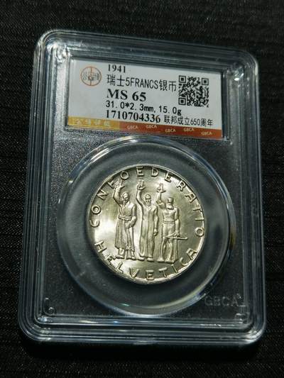 天下钱庄专场欢迎参拍 - 1941瑞士5法郎银币