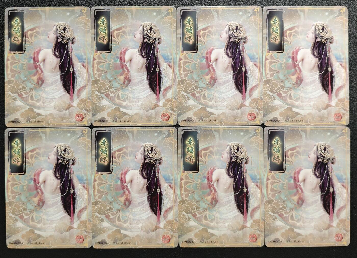 天玑星卡拍第142期《11.25周二截拍艺气风发》持续收拍收评中 满赠卡需备注 焱卡文化 妖姬传 赤麟蟒 幻彩折光两张+折光两张+普卡两张+幻彩普卡两张 有损 八张