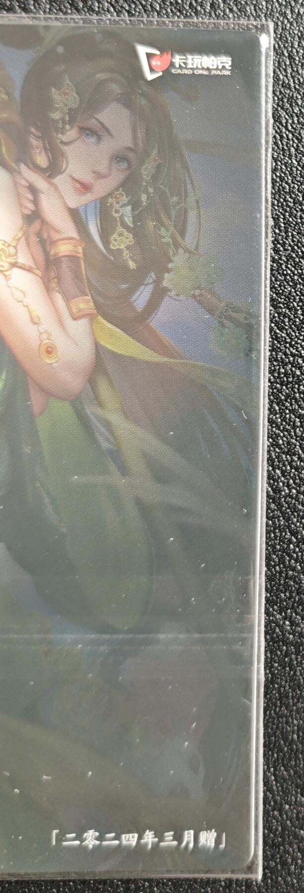 天玑星卡拍第142期《11.25周二截拍艺气风发》持续收拍收评中 满赠卡需备注 卡玩帕克 满赠卡 2024年3月赠 粗闪