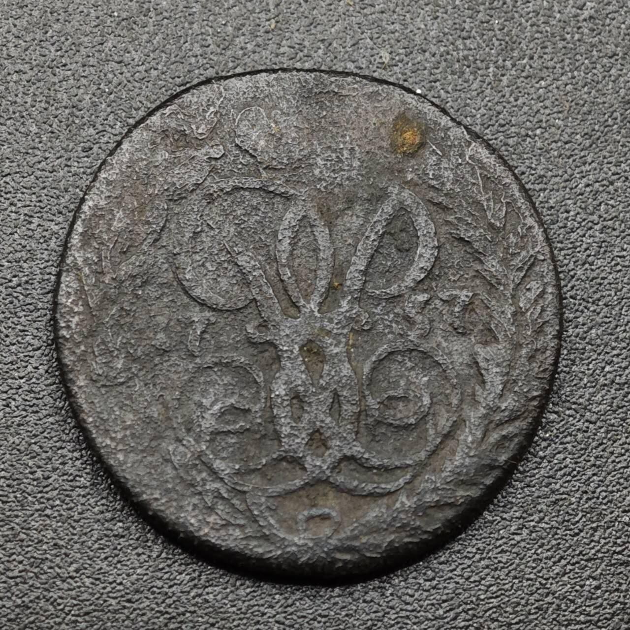 【淘币小摊】实时拍第八百零九拍   散币场   满百包邮可预留二周 每周一统一发货   沙俄1757年屠龙1/2戈比铜币