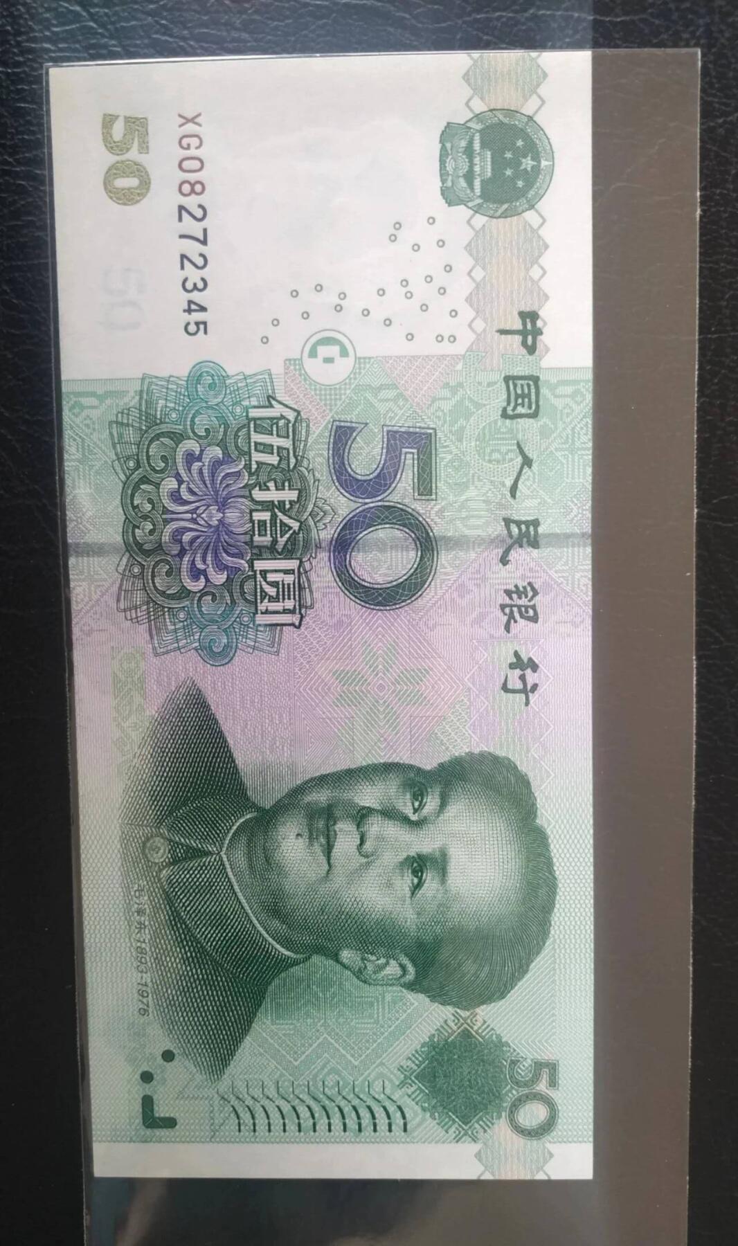 0550顺子收藏两张