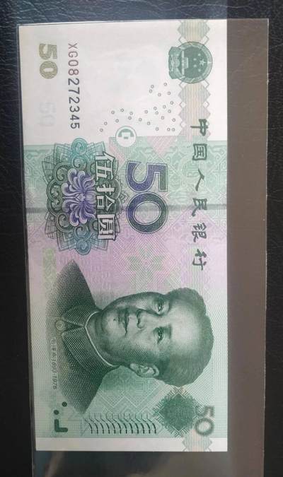 0550顺子收藏两张