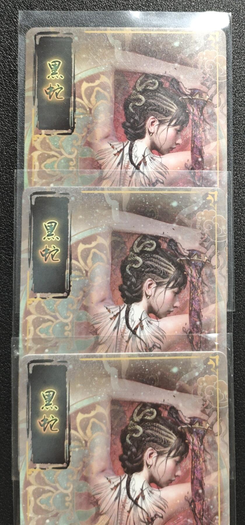 天玑星卡拍第142期《11.25周二截拍艺气风发》持续收拍收评中 满赠卡需备注 焱卡文化 妖姬传 黑蛇 折光一张+幻彩折光两张