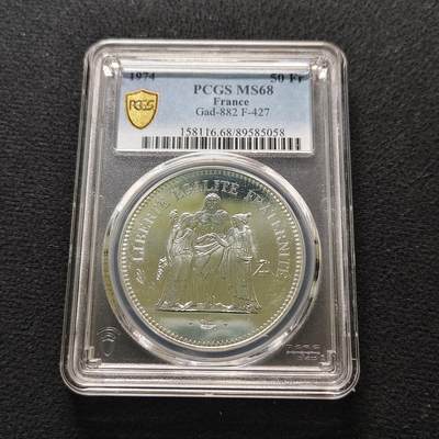 【全场包邮】纯粹捡漏拍481场（免费代拍第18场） - 法国1974年50法郎大力神银币-PCGS MS68