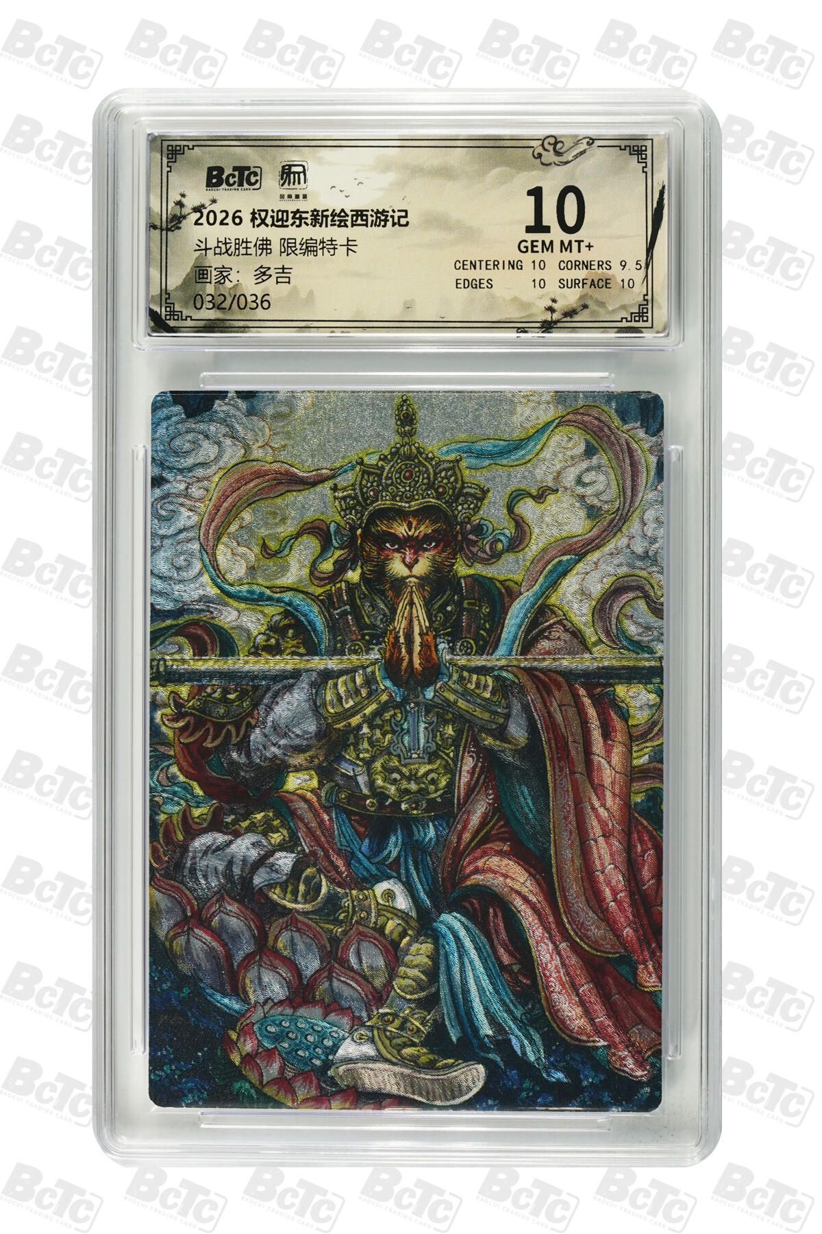 阳大大卡牌拍卖第84期（持续收拍品，周六晚上九点截拍，进群福利早知道）