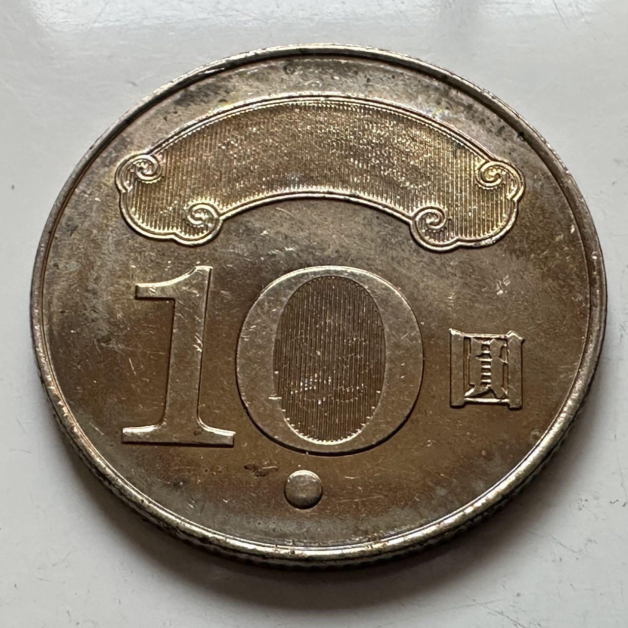 🌹外币初藏🌹🐯2025年第132场  每周二四六晚8️⃣点 接代拍 民国100年¥10 全新