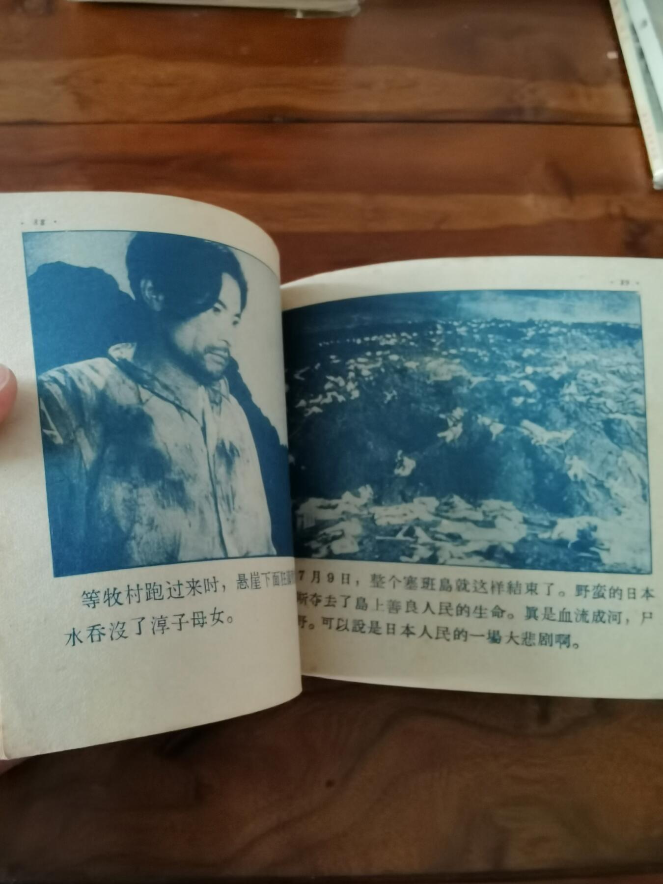 五六十年代老版经典老电影绘画连环画拍卖会 战火中的妇女1956年48开