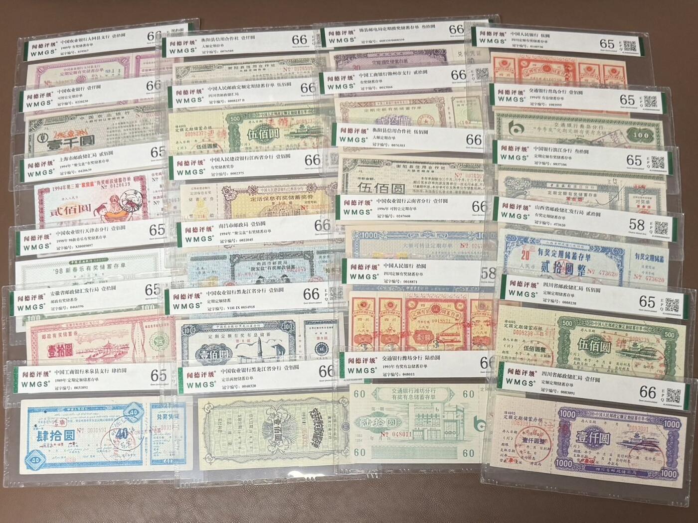  【乾奕收藏】出闻德评级上世纪八九十年代银行储蓄存单，目前约有100种不同，标价为单张价格，10张以上16/张，100张以上15/张，各大银行各地区种类丰富，品相难得，带评级盒，分数清晰，保真包老，适合收藏投资，长期可供直播货品，寻合作，包邮全国非偏远地区，售出非假不退，不议价，多网同售，不保证随时有货，拍前请咨询商品是否在。