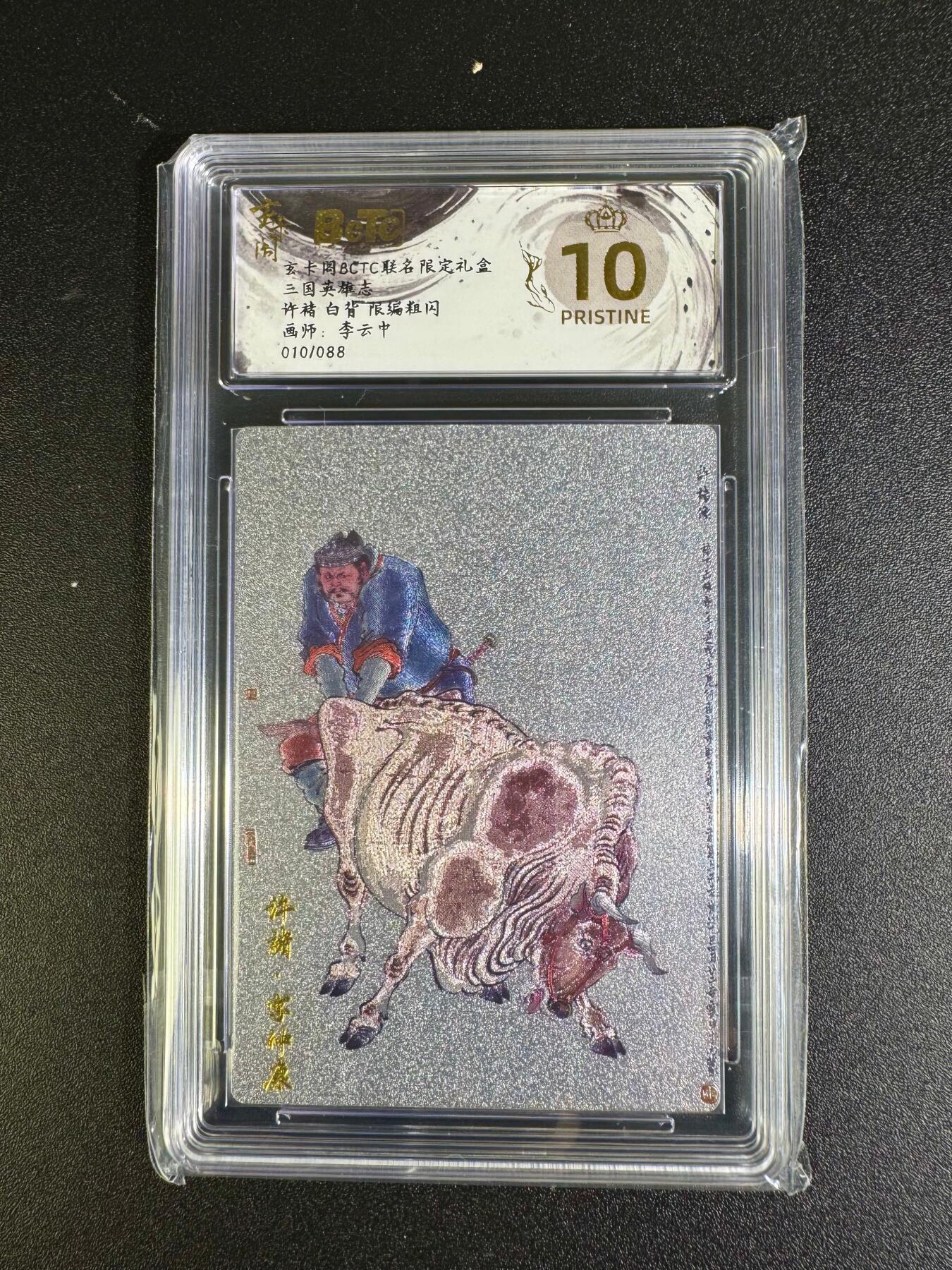 NO.16 好又多金牌大场，双11狂欢继续！每周一站式配齐，方便凑单！（周6晚8点截拍，卖家送拍0抽成！） 【10/88编】玄卡阁 兑换卡 李云中 许褚白背 粗闪 爆金