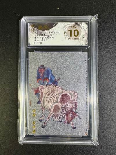 NO.16 好又多金牌大场，双11狂欢继续！每周一站式配齐，方便凑单！（周6晚8点截拍，卖家送拍0抽成！） - 【10/88编】玄卡阁 兑换卡 李云中 许褚白背 粗闪 爆金