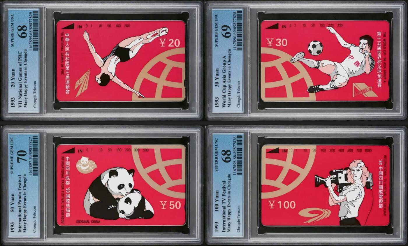 【琪哥网】评级磁卡综合场(112） 【PCGS68-70】成都蓉城喜事多