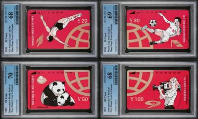 【琪哥网】评级磁卡综合场(112） - 【PCGS68-70】成都蓉城喜事多