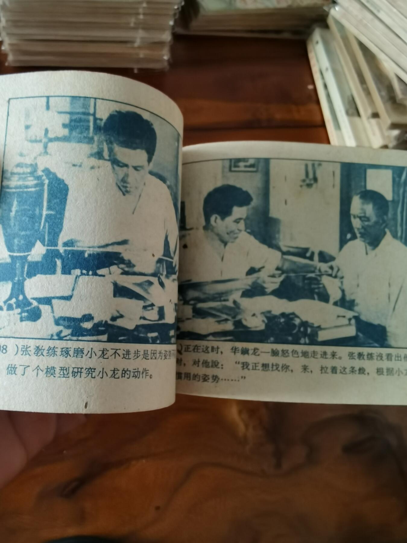 五六十年代老版经典老电影绘画连环画拍卖会 水上春秋1964年60开