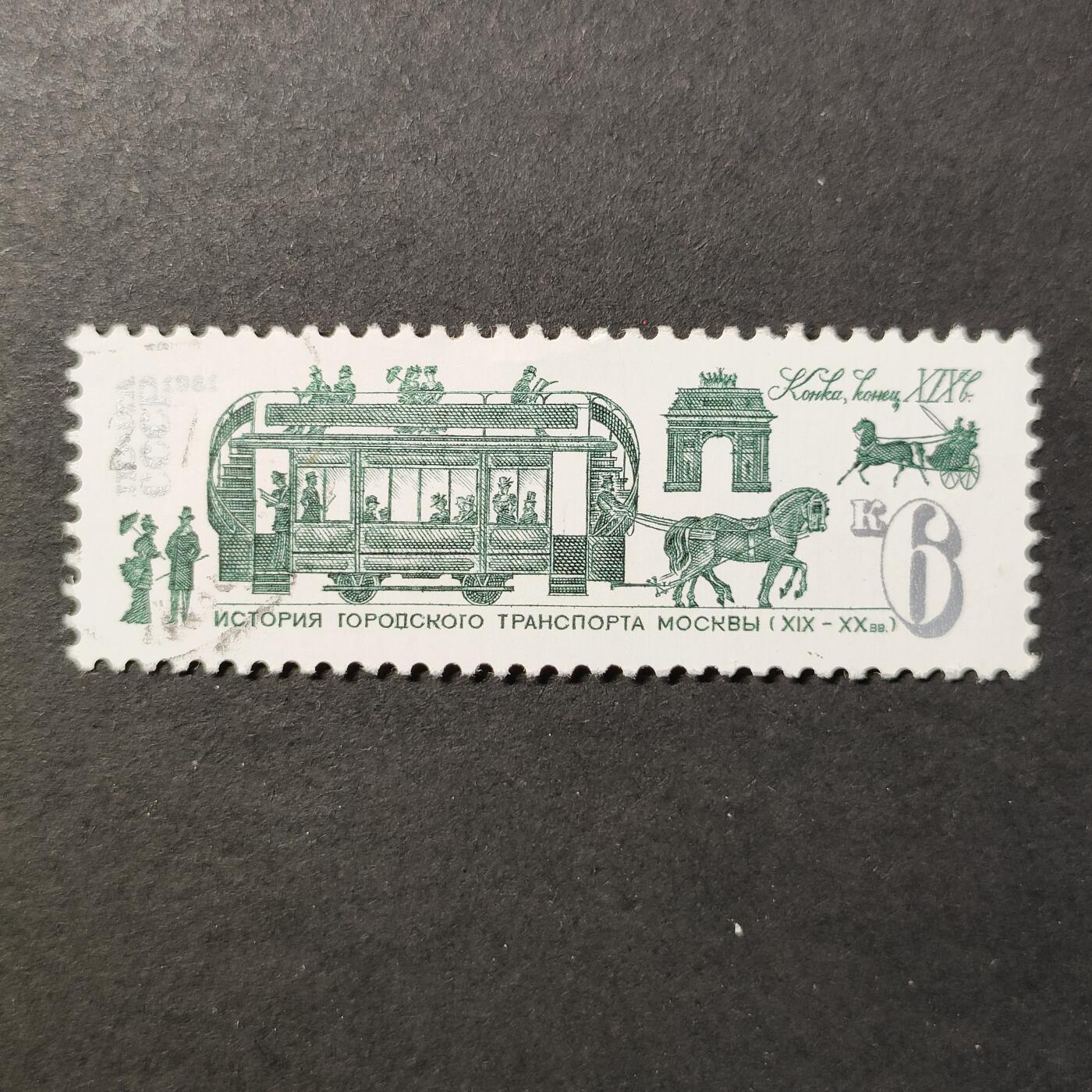 嘉禾收藏    【第388期】            无佣金、可寄存、满30元包邮 苏联邮票