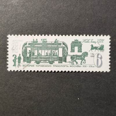 嘉禾收藏    【第404期】            无佣金、可寄存、满30元包邮 - 苏联邮票