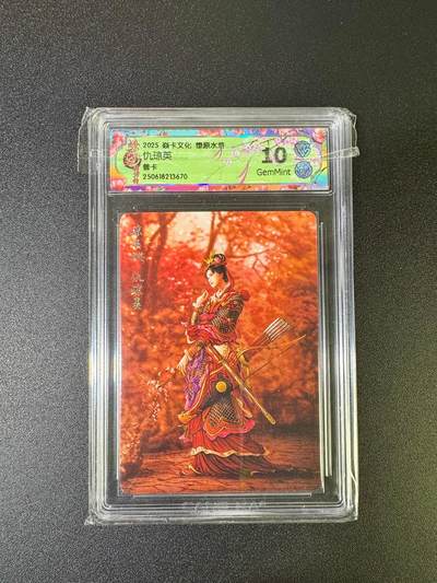 NO.16 好又多金牌大场，双11狂欢继续！每周一站式配齐，方便凑单！（周6晚8点截拍，卖家送拍0抽成！） - 焱卡 燎原水浒 黄子鉴 仇琼英 普卡 10G