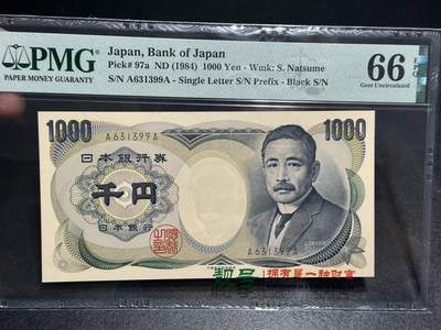 《外钞收藏家》第五百八十八期（优质场）（本平台长期征集拍品、欢迎藏友们联系合作） - 1984年日本1000日元 夏目 PMG66 AA冠 无47