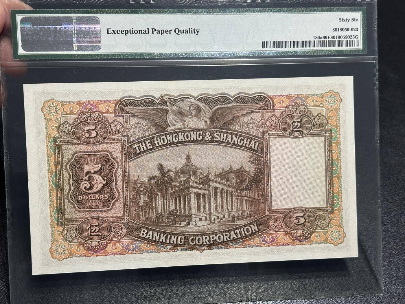 《外钞收藏家》第五百八十八期（优质场）（本平台长期征集拍品、欢迎藏友们联系合作） 1956年香港汇丰银行5元 PMG66 大棉胎 无47靓号 BWC版