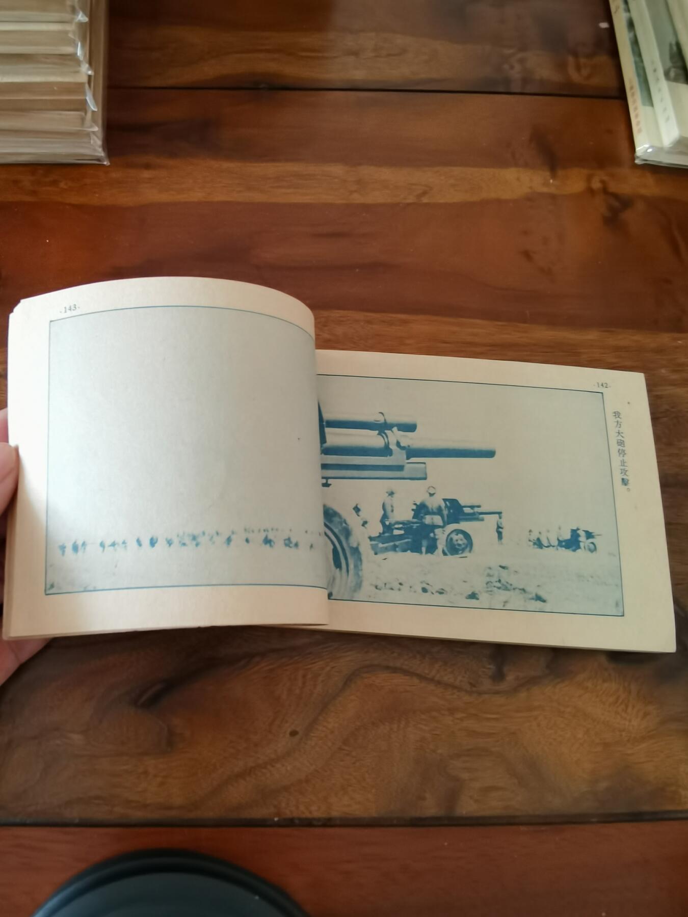 五六十年代老版经典老电影绘画连环画拍卖会 光荣人家1954年50开