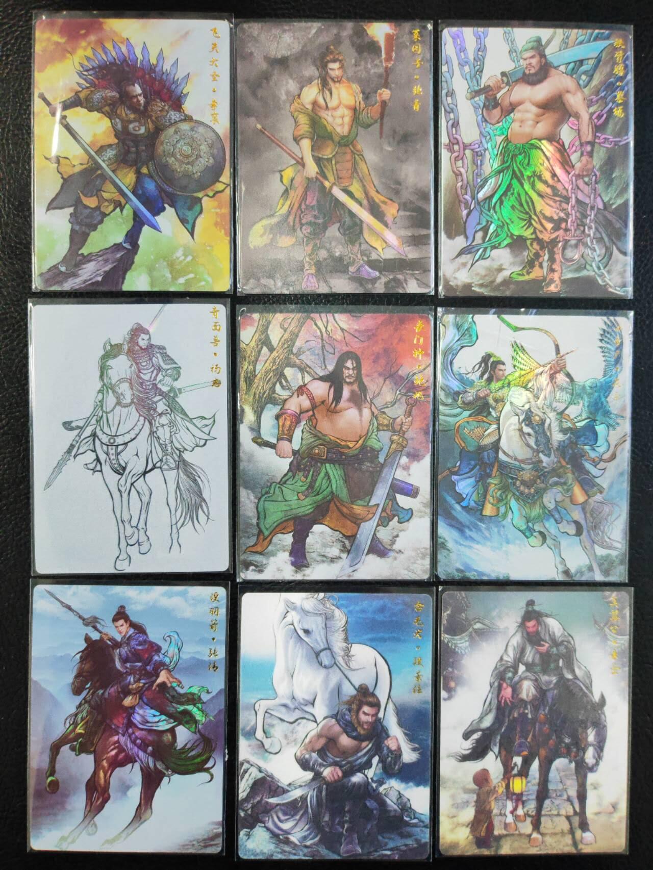 阳大大卡牌拍卖第84期（持续收拍品，周六晚上九点截拍，进群福利早知道） 卡德曼 张建东水浒 炫彩等多工艺10张