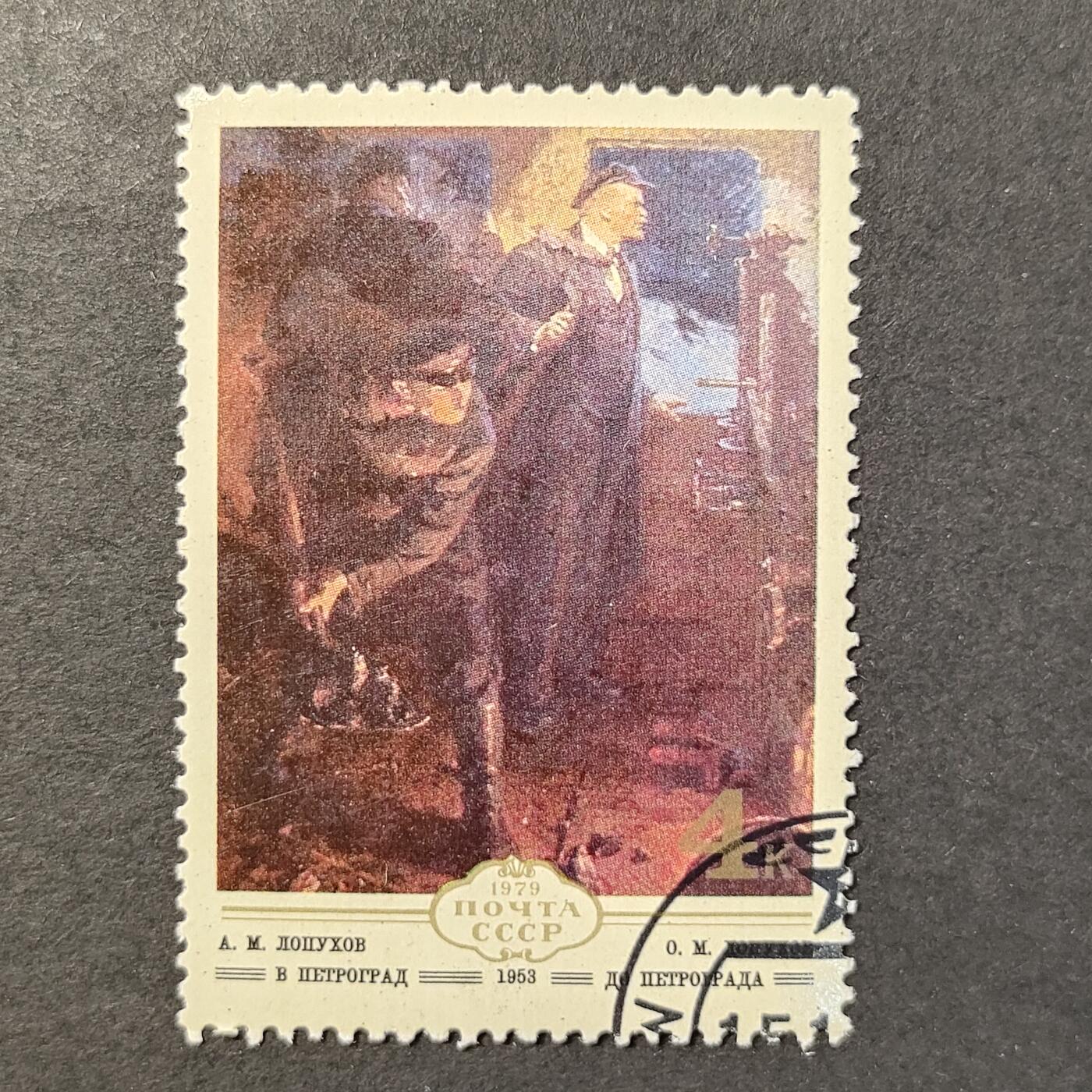 嘉禾收藏    【第388期】            无佣金、可寄存、满30元包邮 苏联邮票