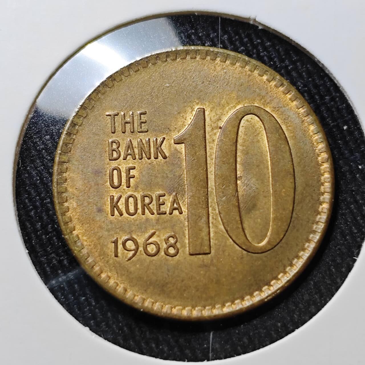 KK钱币收藏小铺 （套币 好品/批量散币 银币）专场  2月预留时间 周末发货   1968韩国10韩元石塔铜币 早年份 带底光 好品少见！