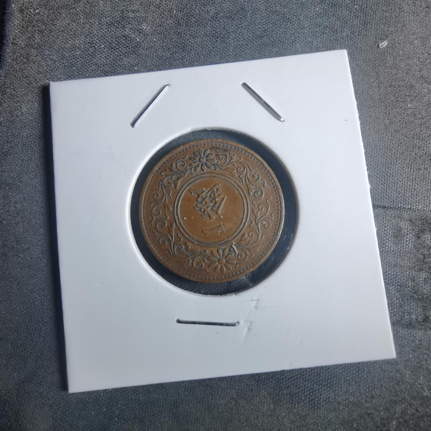 沼泽如烟--第914场 大正十三年桐叶一钱