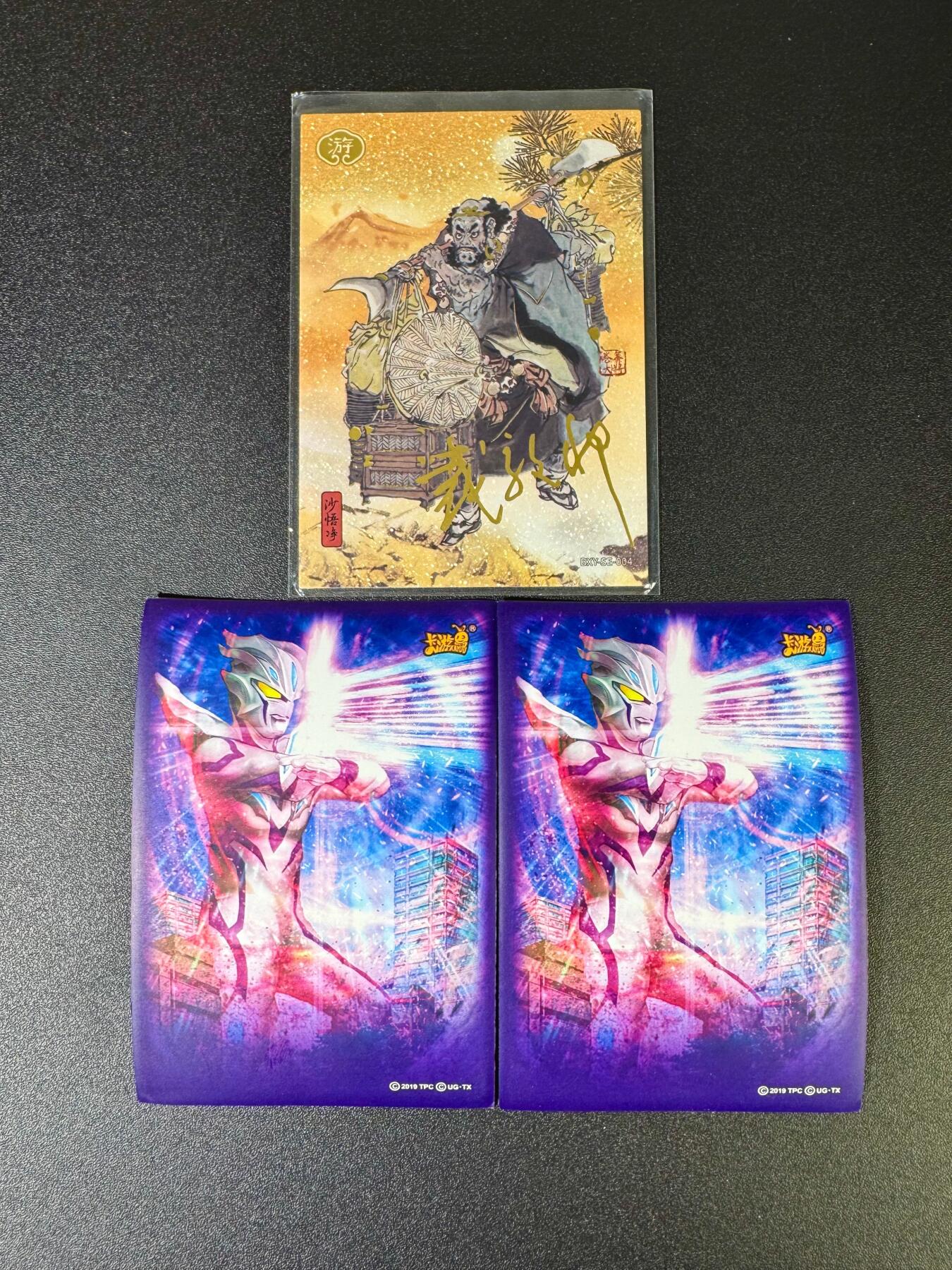 NO.16 好又多金牌大场，双11狂欢继续！每周一站式配齐，方便凑单！（周6晚8点截拍，卖家送拍0抽成！） 卡游 大闹天宫 戴敦邦印签 沙悟净 送奥特曼