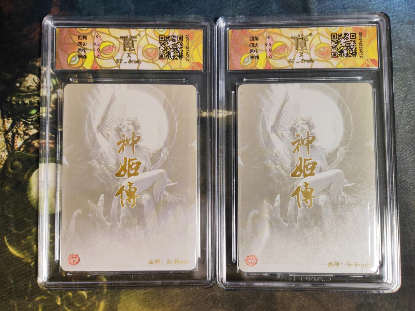 阳大大卡牌拍卖第84期（持续收拍品，周六晚上九点截拍，进群福利早知道）