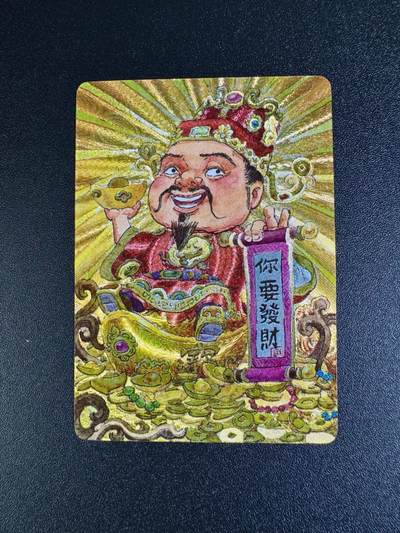 NO.16 好又多金牌大场，双11狂欢继续！每周一站式配齐，方便凑单！（周6晚8点截拍，卖家送拍0抽成！） - 乐卡文化 西游手记 粗闪特卡 郭京辉 你要发财