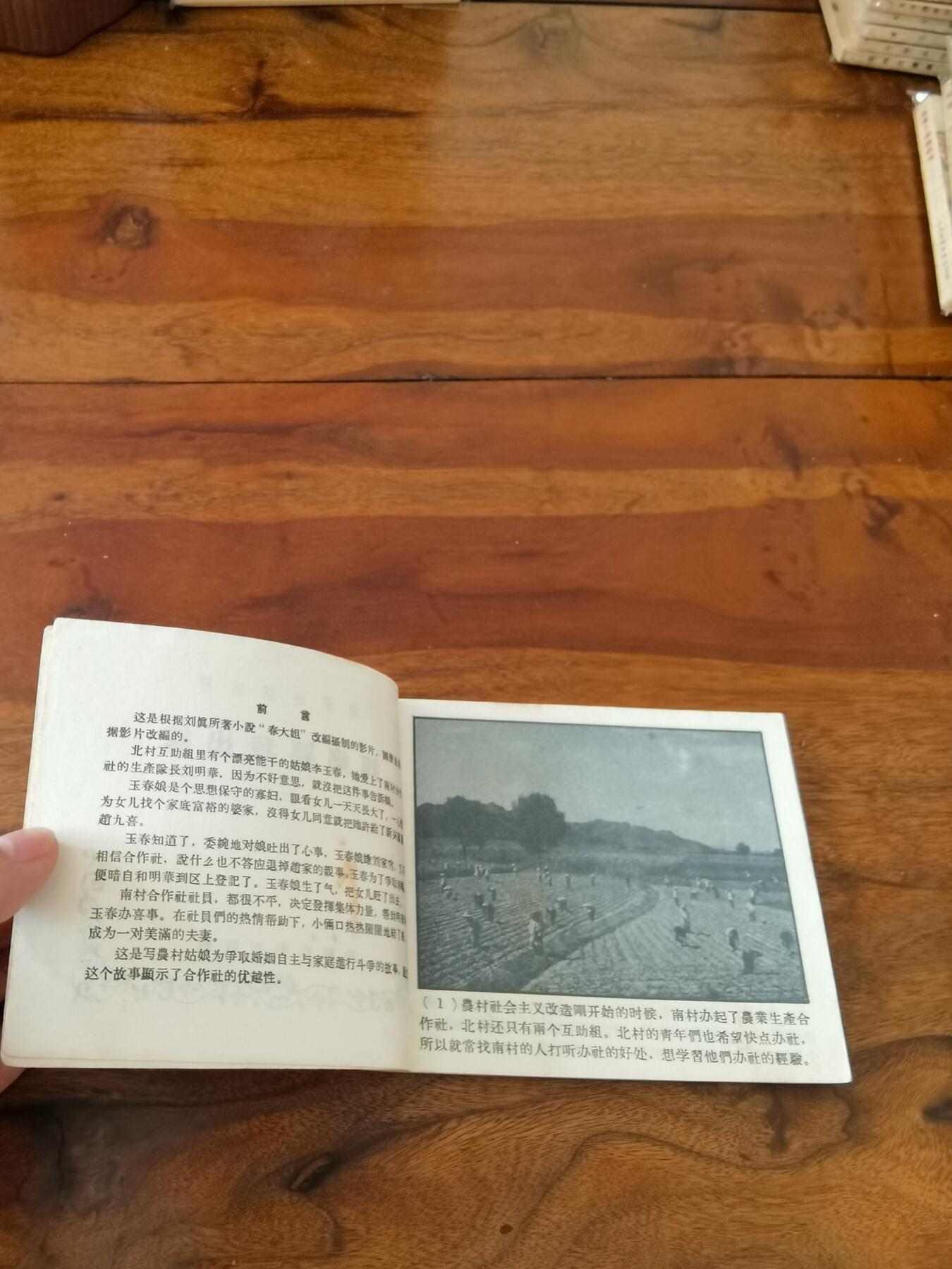 五六十年代老版经典老电影绘画连环画拍卖会