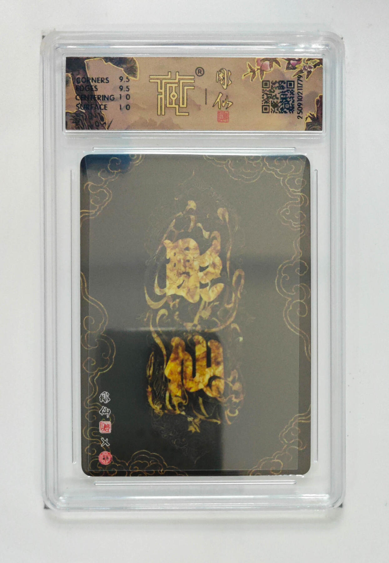 欢迎送拍、零成本上架，释放现金流，合理分配上拍卡品 【浮雕折光】彫仙 小青 焱卡文化神话中国3  分数：10GEMMINT