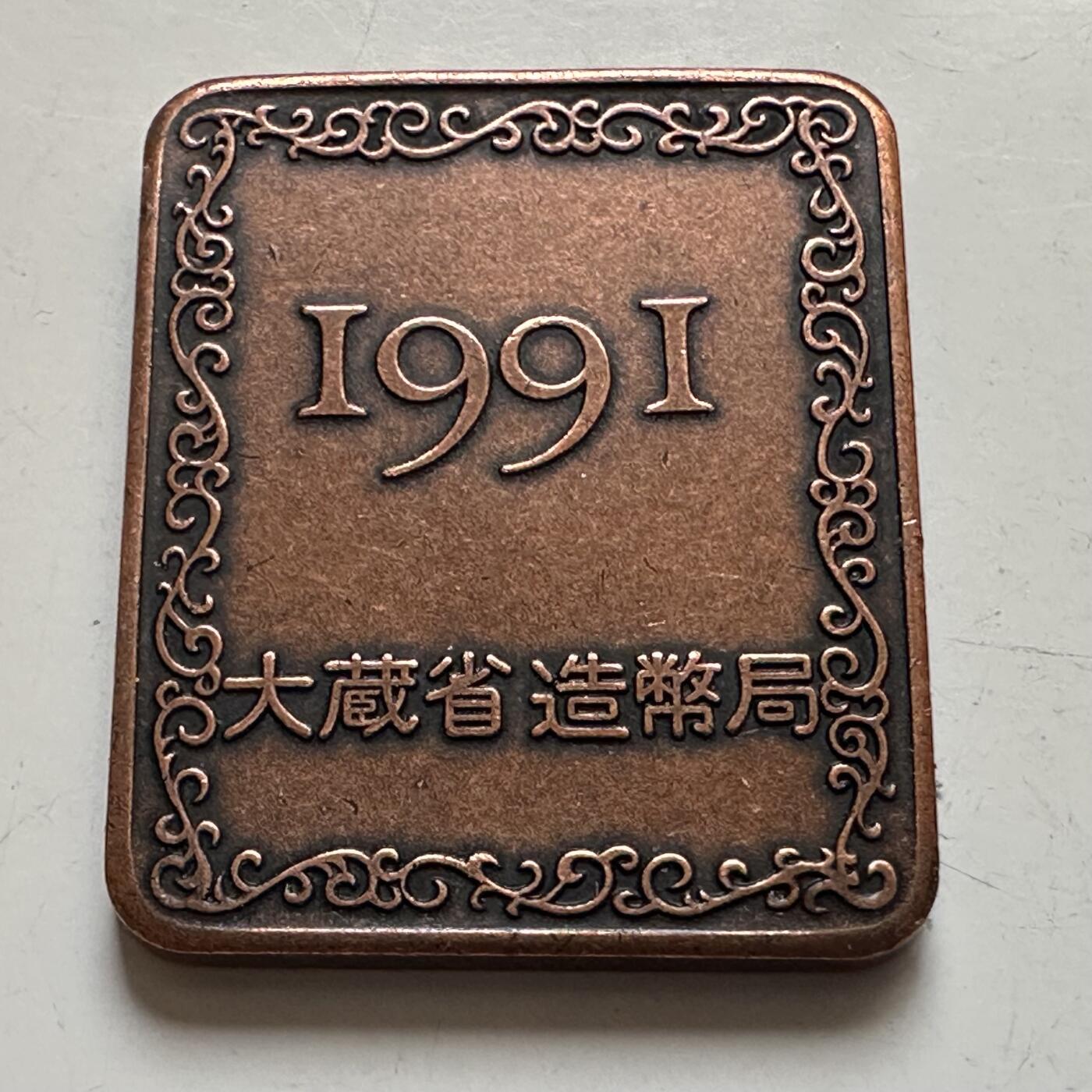 🌹外币初藏🌹🐯2025年第132场  每周二四六晚8️⃣点 接代拍