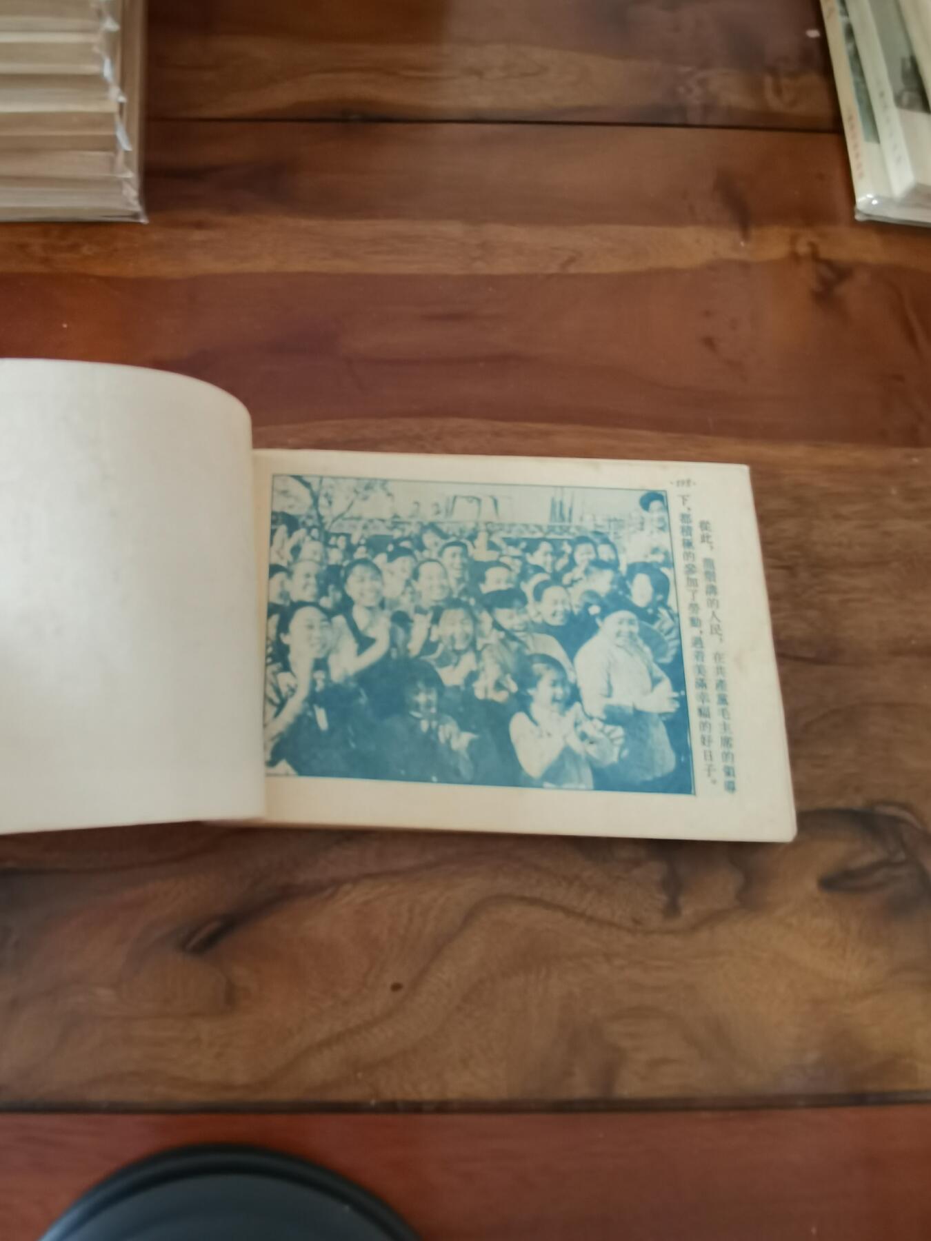 五六十年代老版经典老电影绘画连环画拍卖会 龙须沟1953年50开