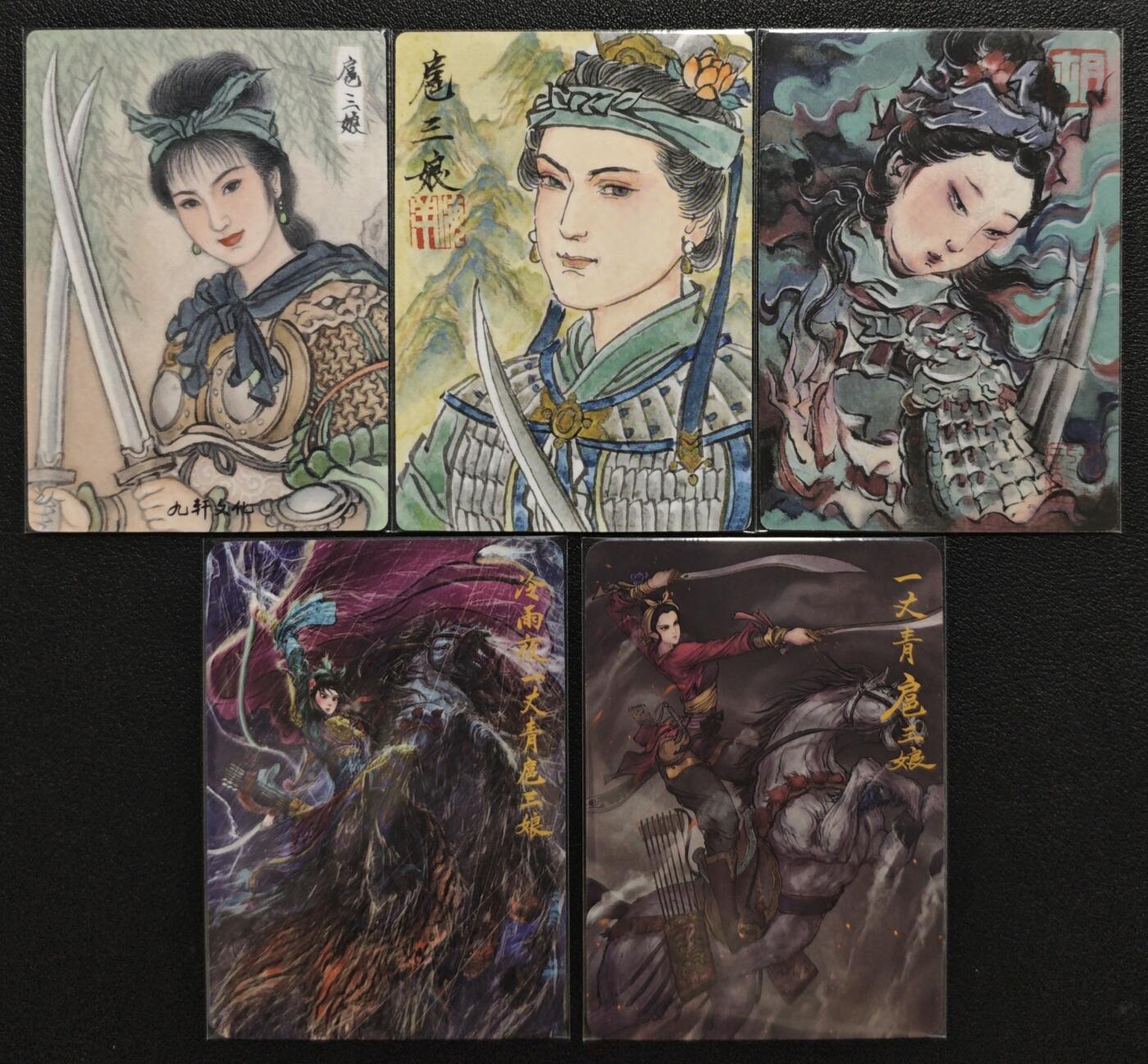 天玑星卡拍第143期《11.27周四截拍》持续收拍收评中 满赠卡需备注 九轩文化 扈三娘 三张+昆仑万象 一丈青扈三娘 两张 普卡 五张