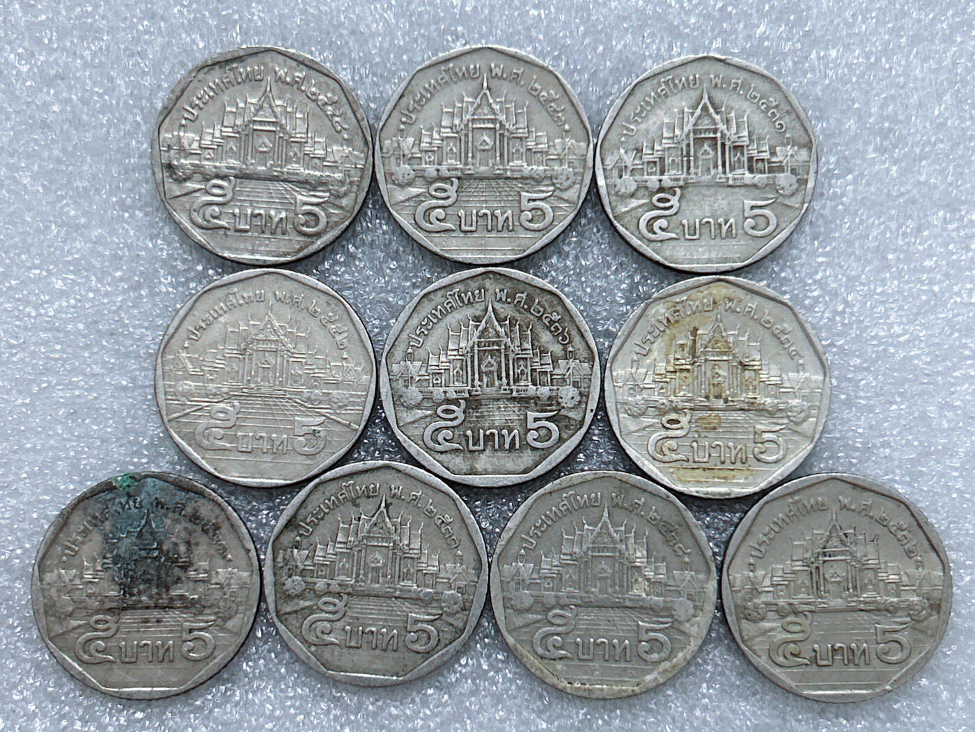 第一海外回流一元起拍收藏 散集专场  第272期 泰国5泰铢硬币 10枚