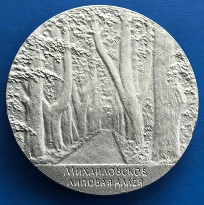 外国优质老铜币银币，周六九点倒数截拍，满百包邮，可寄存半年，喜欢朋友微信扫描二维码可直接参拍 - 俄国著名诗人普希金白色金属纪念章，直径53mm，重33克