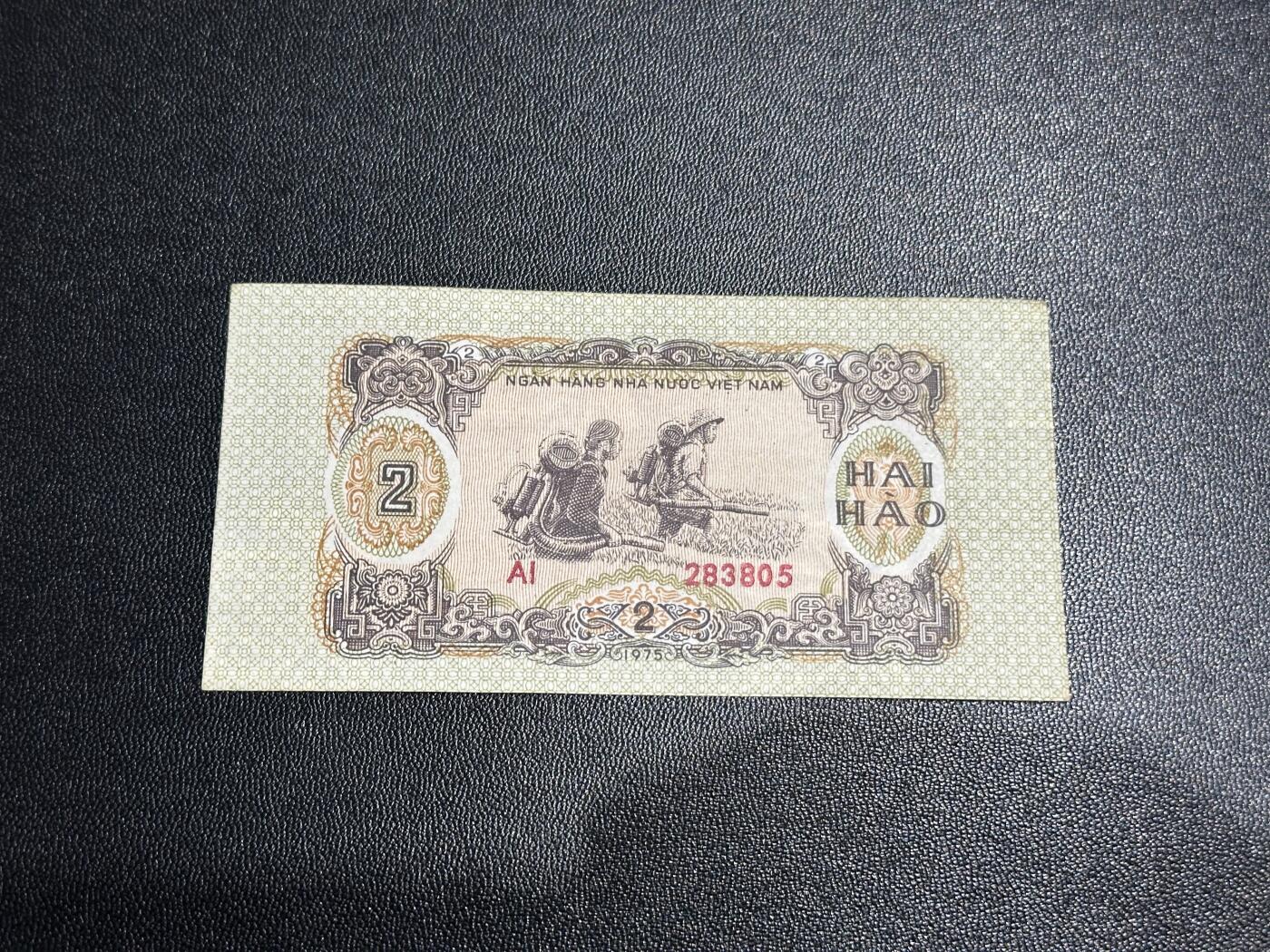 《外钞收藏家》第五百八十八期（优质场）（本平台长期征集拍品、欢迎藏友们联系合作） 1975年越南2毫 UNC- 无47靓号