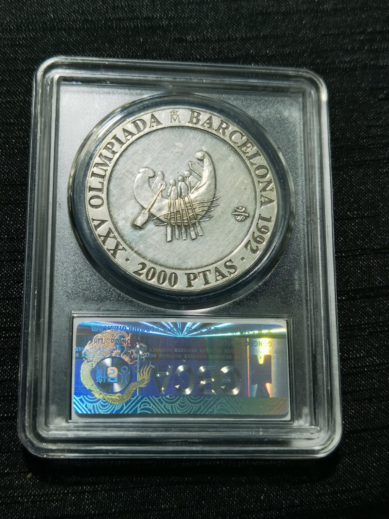 天下钱庄专场欢迎参拍 西班牙2000比赛塔银币