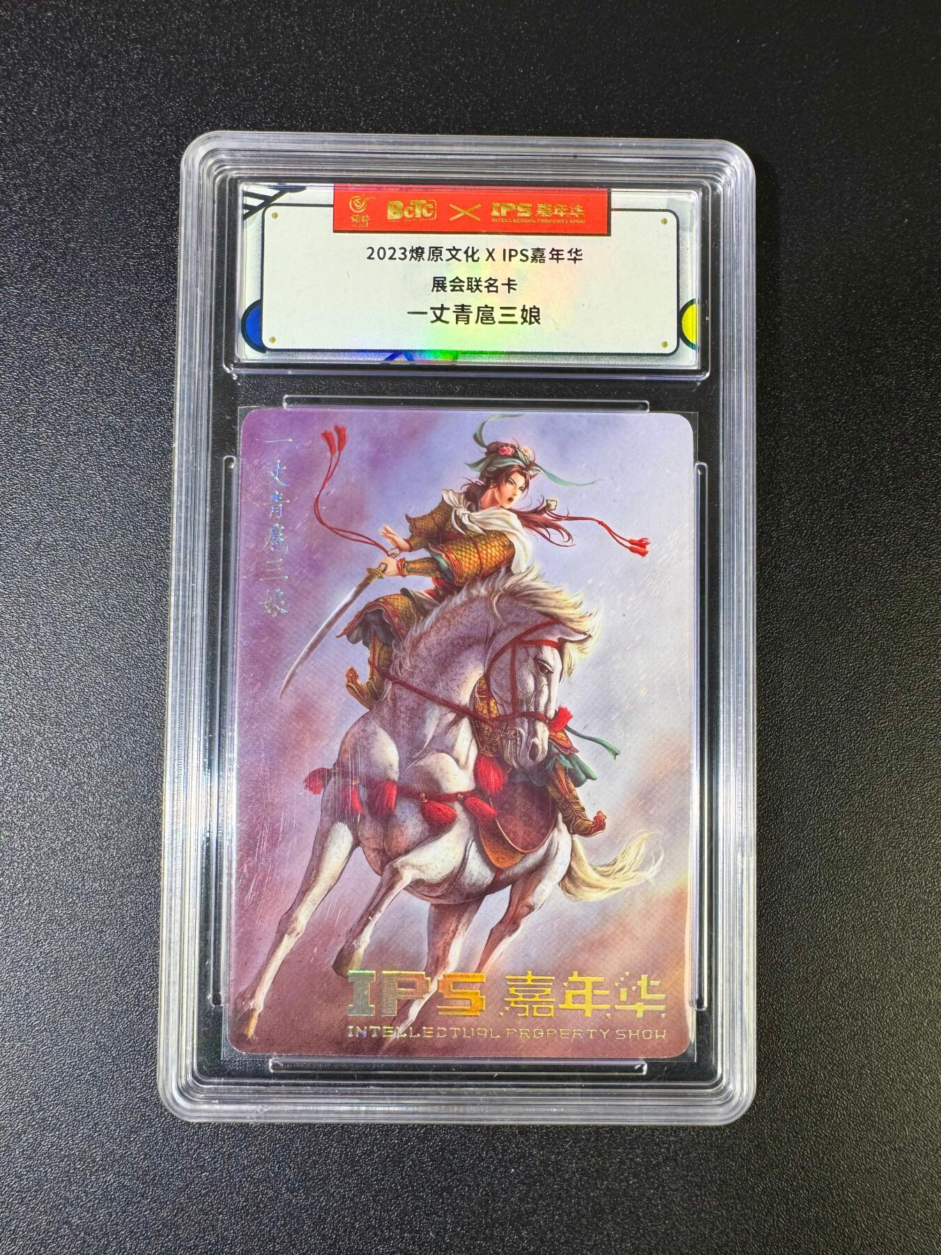 NO.16 好又多金牌大场，双11狂欢继续！每周一站式配齐，方便凑单！（周6晚8点截拍，卖家送拍0抽成！） 燎原*IPS嘉年华 黄子鉴 扈三娘