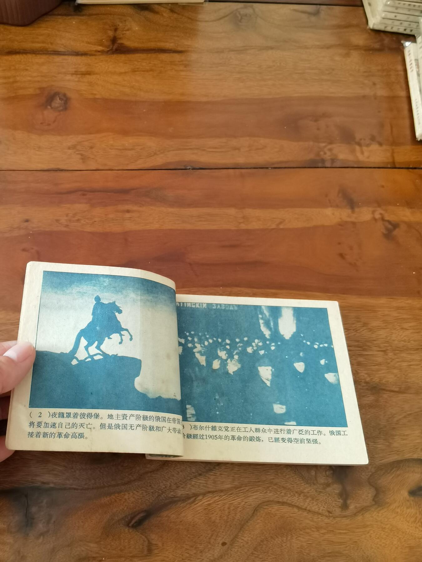 五六十年代老版经典老电影绘画连环画拍卖会 两姊妹1959年60开