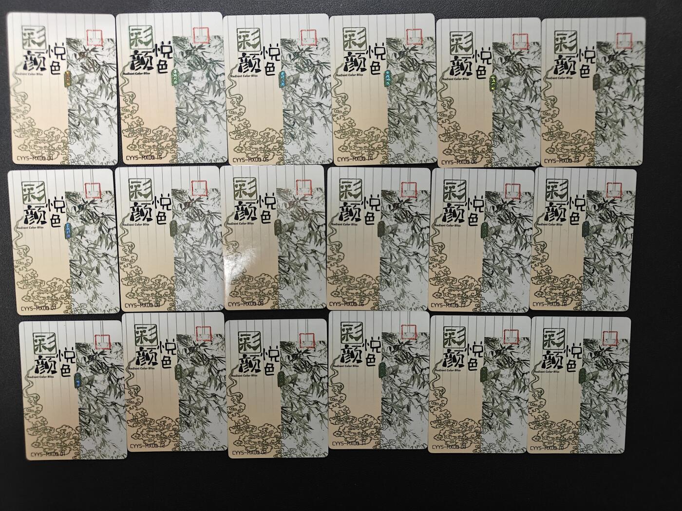 天玑星卡拍第143期《11.27周四截拍》持续收拍收评中 满赠卡需备注 彩颜悦色 18张